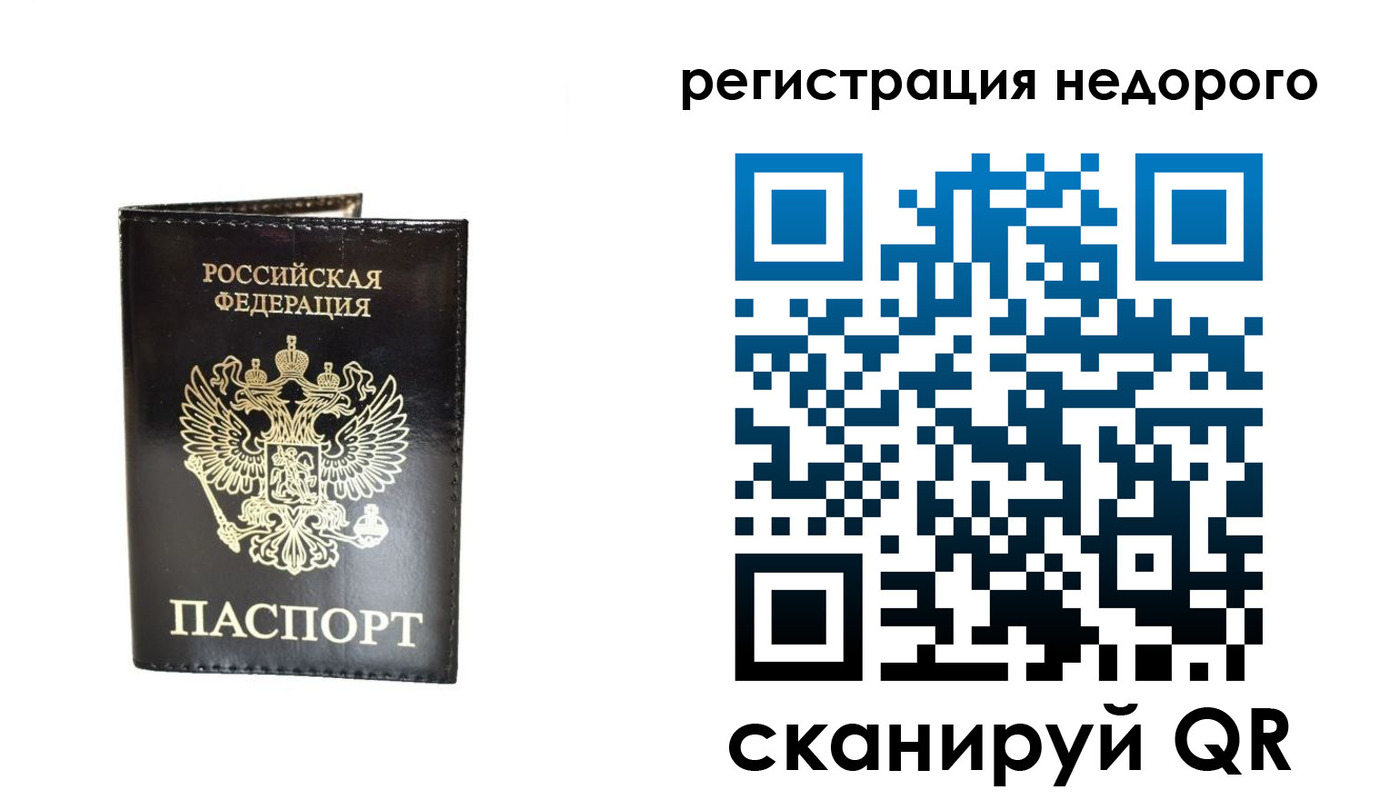 временная регистрация для школы в Сегеже