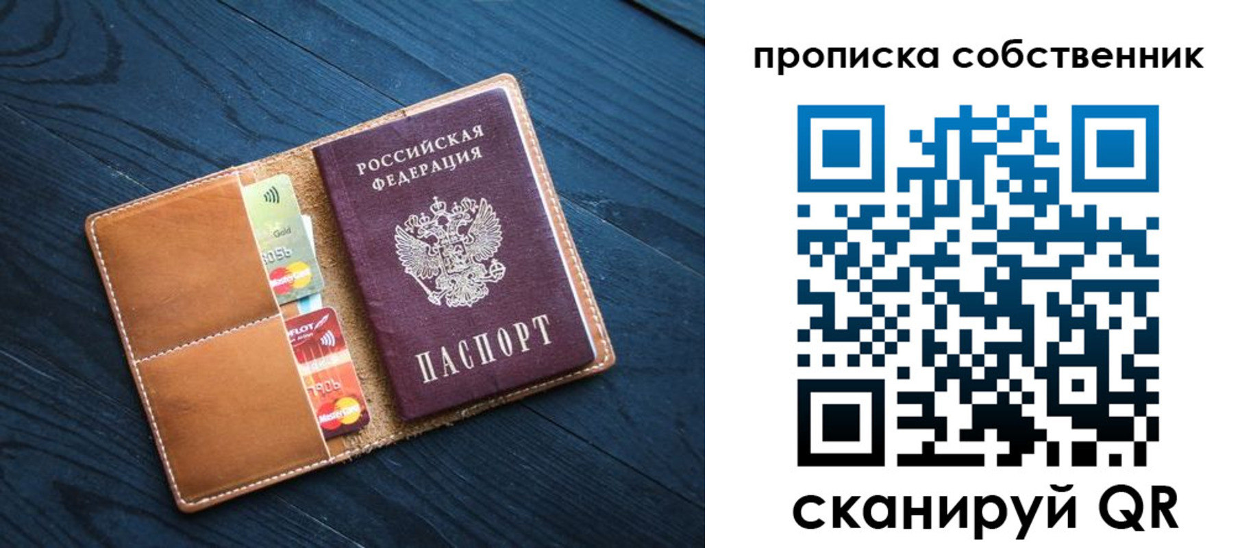 временная регистрация надежно в Сегеже