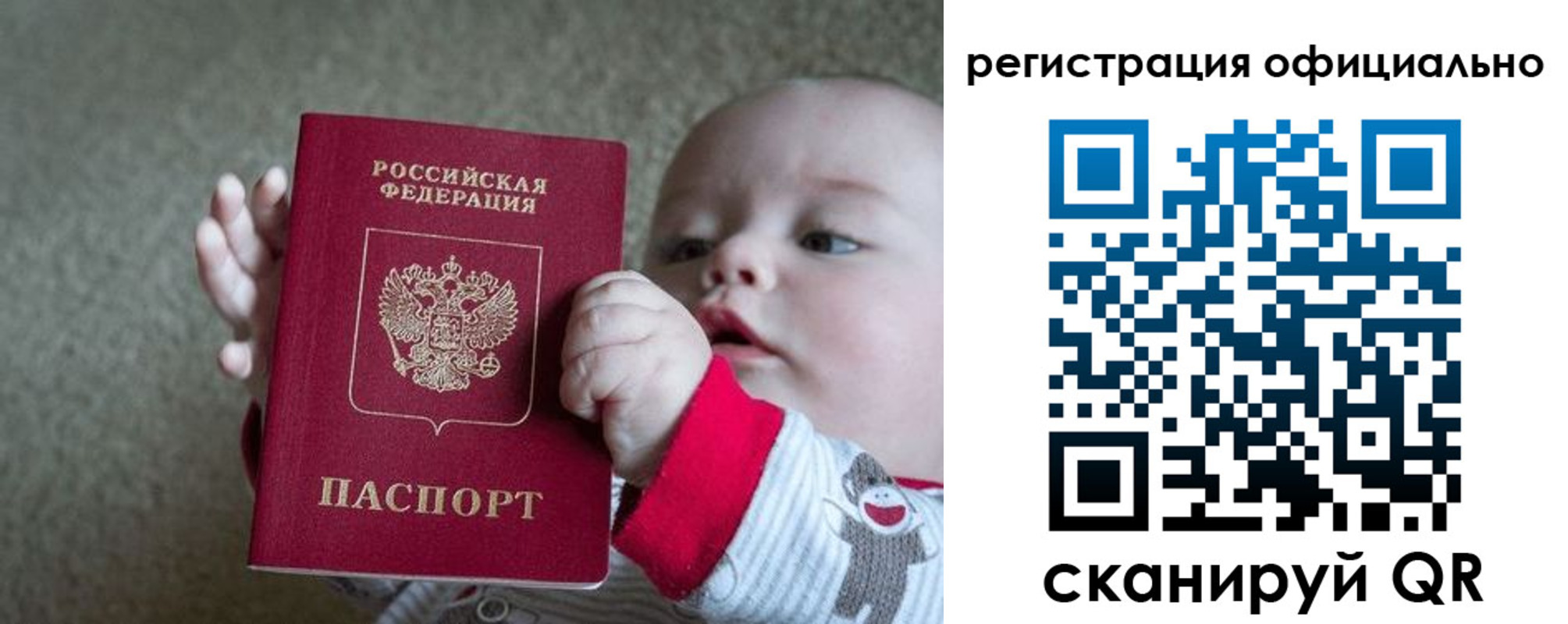 прописка регистрация в Сегеже