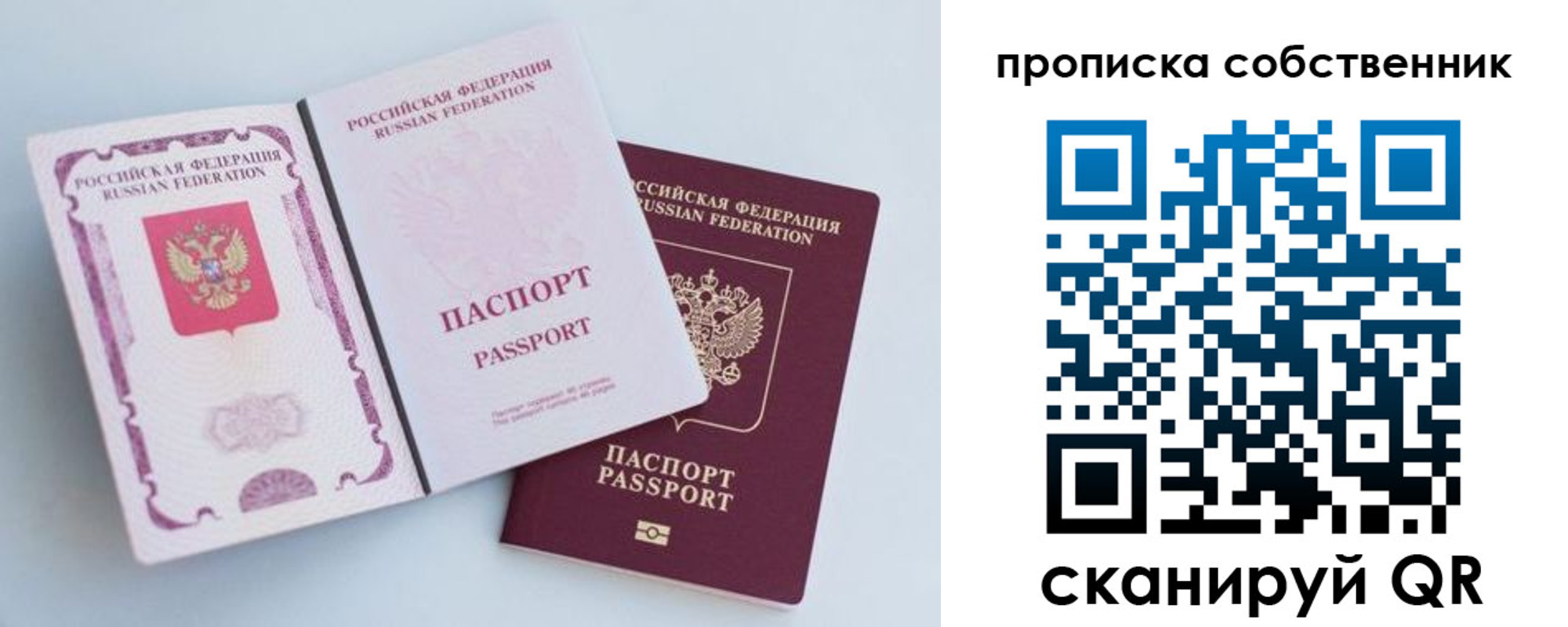 прописка для кредита в Сегеже