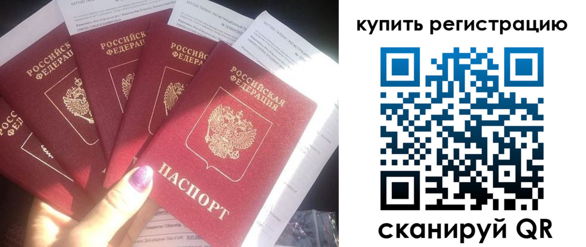 прописка ребенка в Сегеже