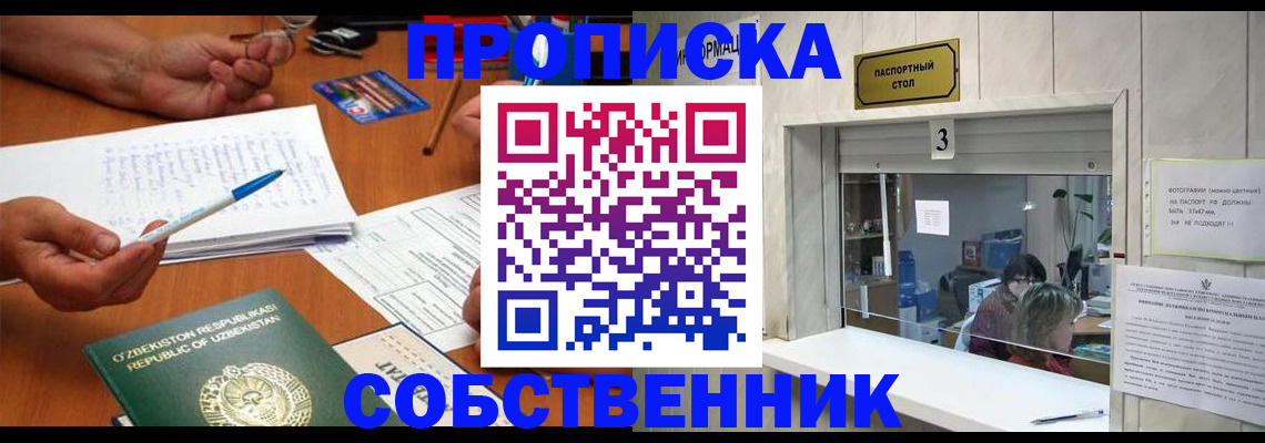 временная регистрация для всех в Сегеже