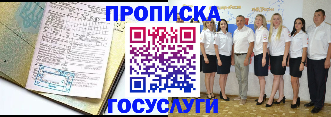 прописка регистрация в Сегеже