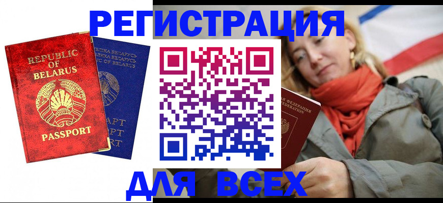 прописка для военкомата в Сегеже