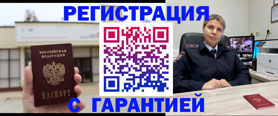 миграционный учет в Сегеже