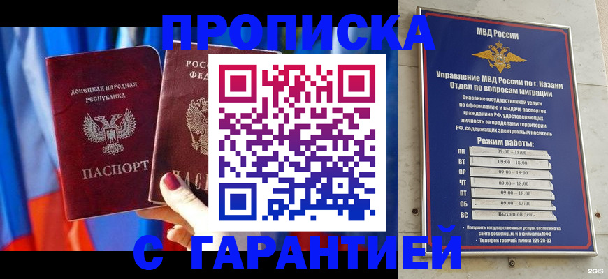 прописка паспорт в Сегеже