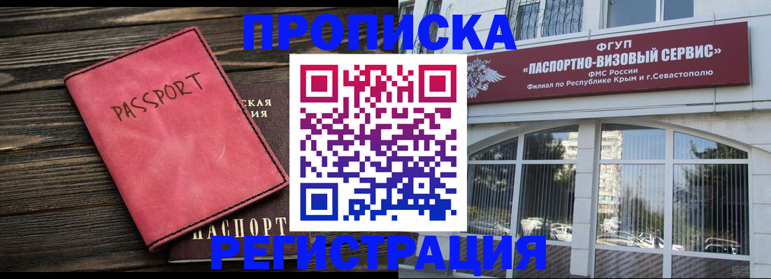 миграционный учет в Сегеже
