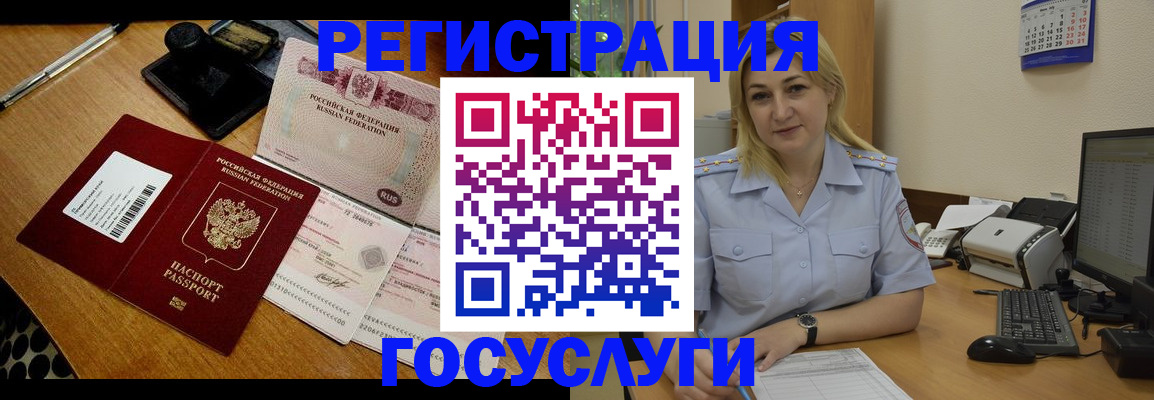 временная регистрация законно в Сегеже