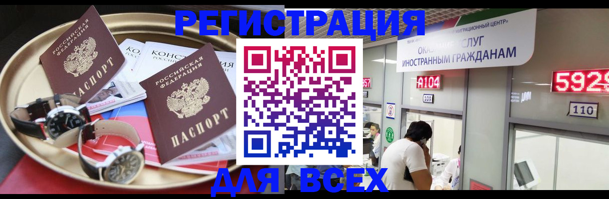 временная прописка в Сегеже
