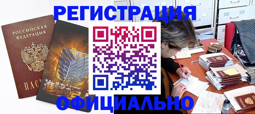 прописка для кредита в Сегеже